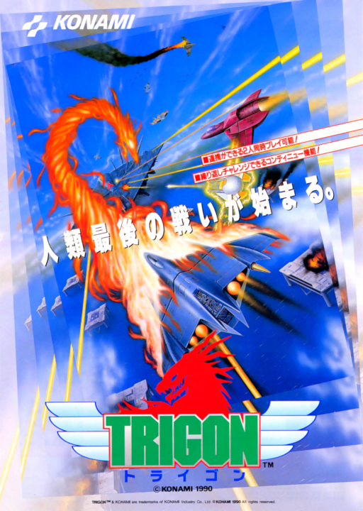 Trigon (Japan) Arcade Gorser Play Video Game FAQs, Cheats, Reviews